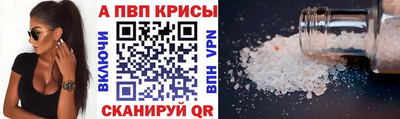 купить наркотик  Озёрск  Alpha PVP СК КРИС 