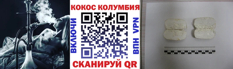 Кокаин Колумбийский  Озёрск 