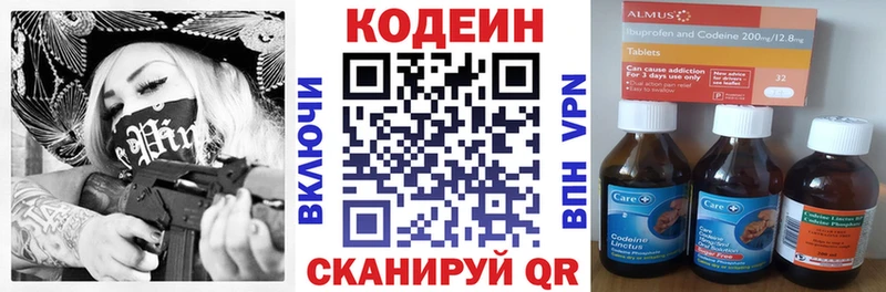 Кодеиновый сироп Lean напиток Lean (лин)  купить наркотик  Озёрск 