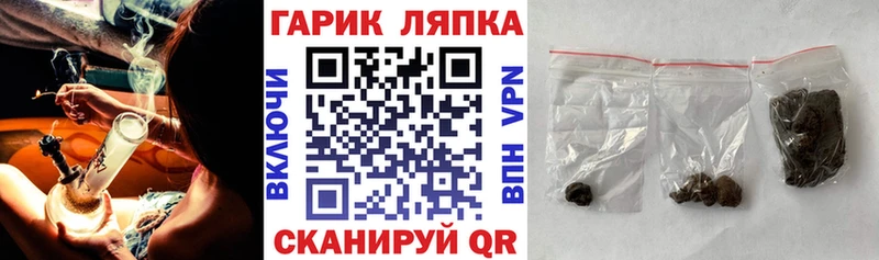 ГАШ гарик  где можно купить   Озёрск 