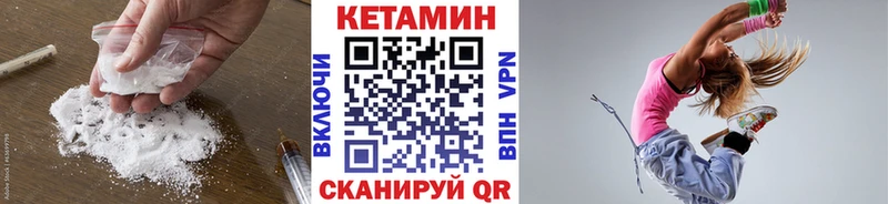 КЕТАМИН VHQ  дарнет шоп  Озёрск 