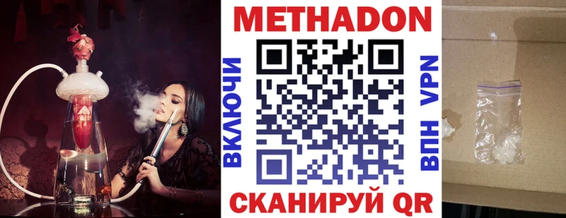 МЕТАДОН VHQ Озёрск