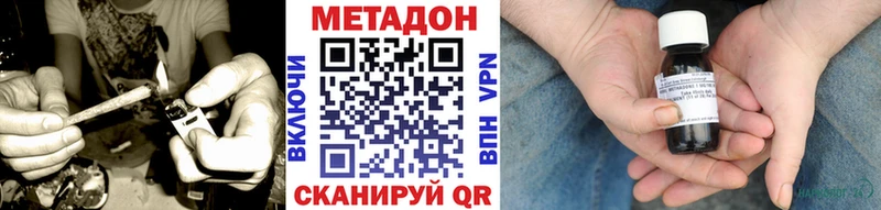 Метадон кристалл  Озёрск 